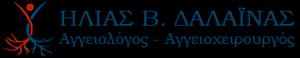 Ηλίας Δαλαΐνας
