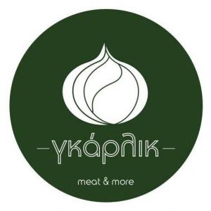 Γκάρλικ