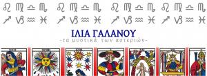 Ίλια Γαλανού