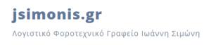 Σιμώνης Ιωάννης