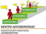 Κονισπολιάτη Μαριλένα