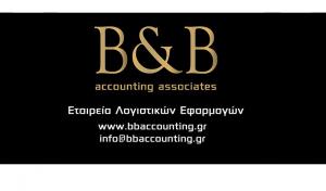 B & B Αccounting Αssociates