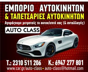 Auto Class