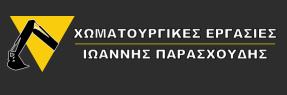 Παρασχούδης Ιωάννης