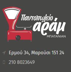 Αράμ