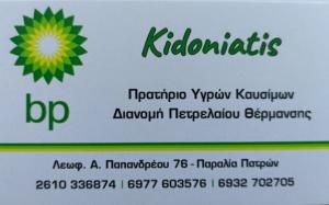 BP Kidoniatis