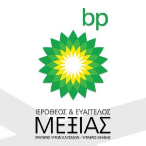 BP Auto Gas Μέξιας