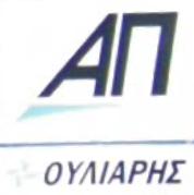Λογότυπο Απ Ουλιάρης