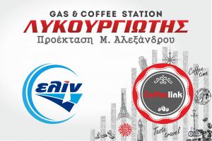 Elin Λυκουργιώτης  Στέφανος
