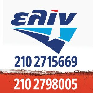 Elin PSX Και ΣΙΑ ΕΕ