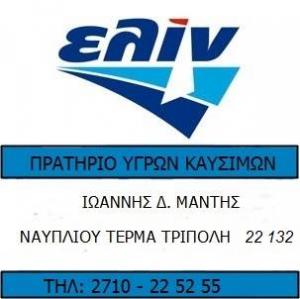 Elin Μαντής