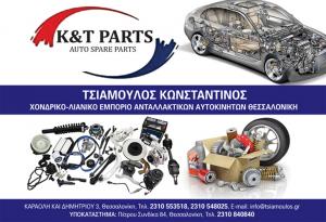 Τσιαμούλος Κωνσταντίνος