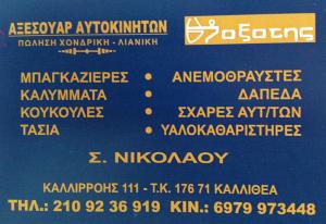 Τοξότης