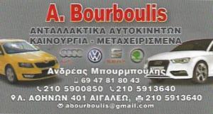 Α Μπουρμπούλης Και Σια