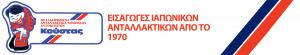 Β.Κούστα Μ.Μπαλτατζιόγλου