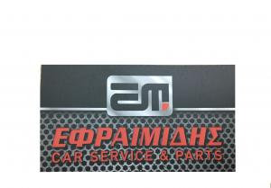 Εφραιμίδης Mπόγιος Service & Parts