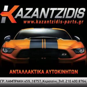Καζαντζίδης