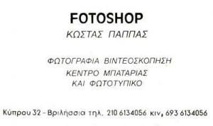 Foto Shop