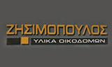 Ζησιμόπουλος Μιλτιάδης
