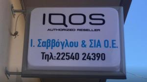 Σαββόγλου