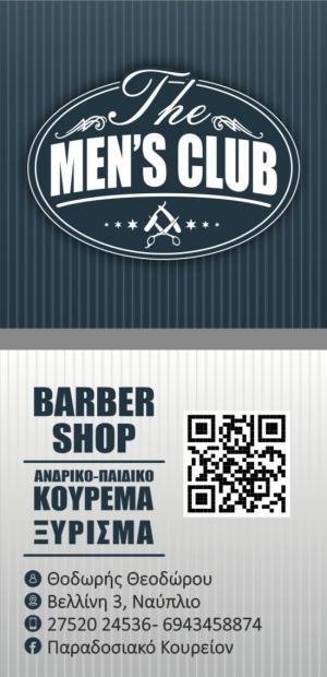 Ο Θοδωρής The men's club