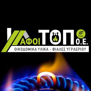 ΑΦΟΙ ΤΟΠ Ο.Ε.