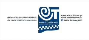 Τσιλίκη