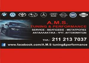 AMS Tuning & Performance