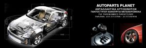 Autoparts Planet