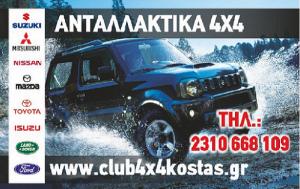 Club 4x4 Kostas