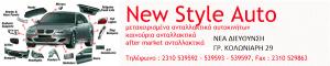 New Style Auto