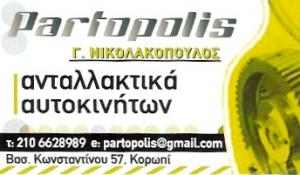 Partopolis