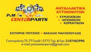 PM Center Parts