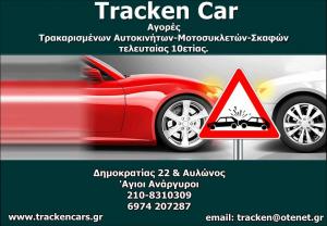 Tracken Car