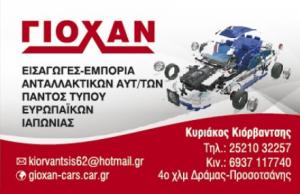 Γιόχαν
