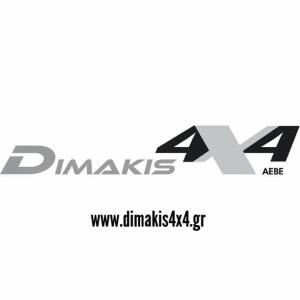 Δημάκης 4Χ4
