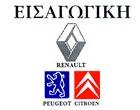 Εισαγωγική