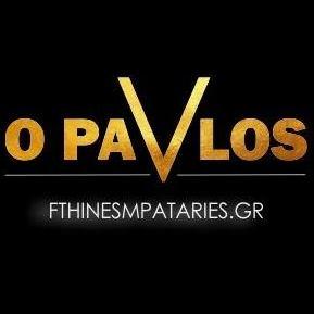 O Pavlos Fthinesmpataries.gr
