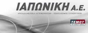 Ιαπωνική ΑΕ