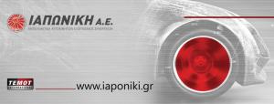 Ιαπωνική ΑΕ