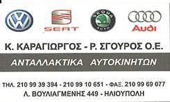 Λογότυπο K.S Group Vag