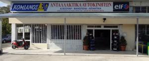 Κομιανός