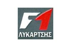 Λυκάρτσης