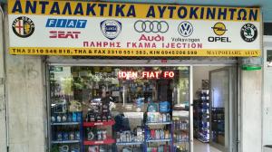 Μαυροειδής Λεωνίδας