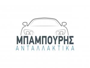 Μπαμπούρης Γιώργος