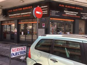 Fuel Injector Service Παπαδημητρίου Εμμανουήλ