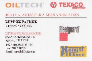 Ράγκος Σπύρος