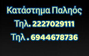 Στράτος Παληός