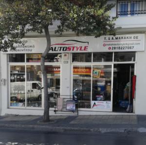 Τ και Α Μακάκη ΟΕ