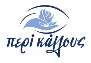 Περί Κάλλους